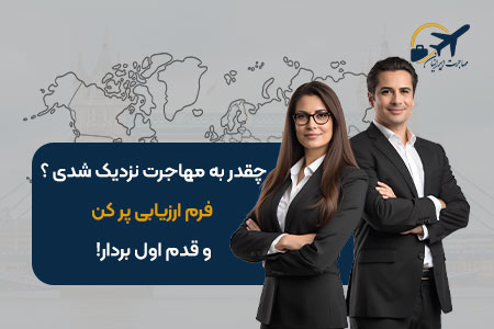 فرم ارزیابی اولیه 1 فرم ارزیابی